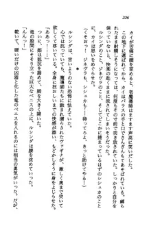 オルトの魔剣 眠れる竜と美姫, 日本語