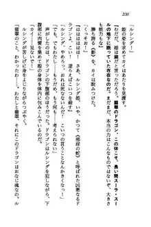 オルトの魔剣 眠れる竜と美姫, 日本語