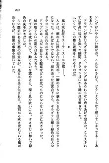 オルトの魔剣 眠れる竜と美姫, 日本語