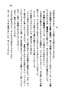 オルトの魔剣 眠れる竜と美姫, 日本語