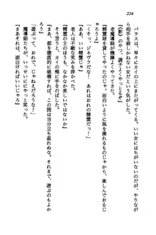 オルトの魔剣 眠れる竜と美姫, 日本語