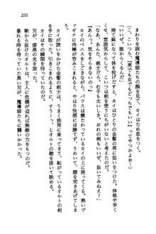 オルトの魔剣 眠れる竜と美姫, 日本語