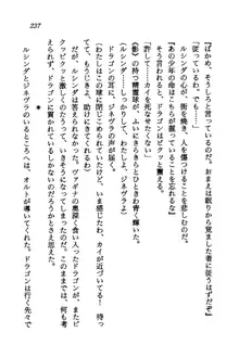 オルトの魔剣 眠れる竜と美姫, 日本語