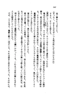 オルトの魔剣 眠れる竜と美姫, 日本語