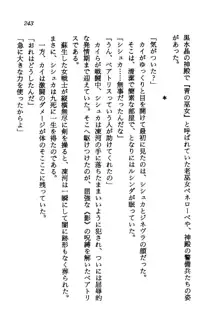 オルトの魔剣 眠れる竜と美姫, 日本語