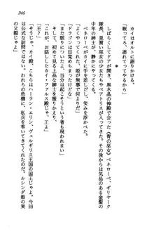 オルトの魔剣 眠れる竜と美姫, 日本語