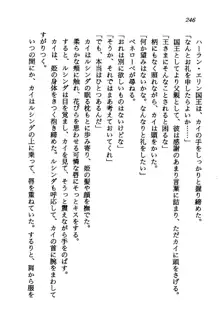 オルトの魔剣 眠れる竜と美姫, 日本語