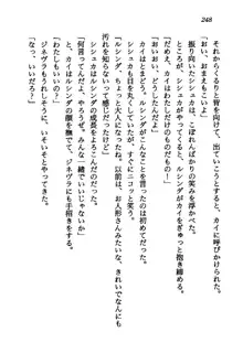 オルトの魔剣 眠れる竜と美姫, 日本語