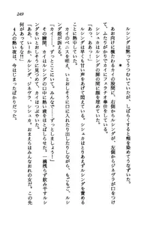 オルトの魔剣 眠れる竜と美姫, 日本語