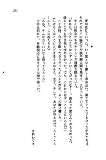 オルトの魔剣 眠れる竜と美姫, 日本語