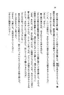 オルトの魔剣 眠れる竜と美姫, 日本語