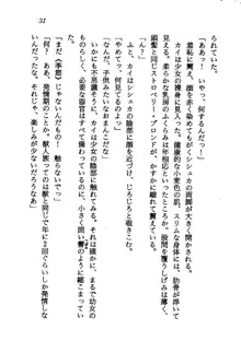 オルトの魔剣 眠れる竜と美姫, 日本語