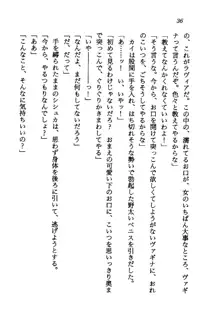 オルトの魔剣 眠れる竜と美姫, 日本語