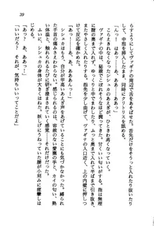 オルトの魔剣 眠れる竜と美姫, 日本語