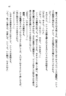 オルトの魔剣 眠れる竜と美姫, 日本語