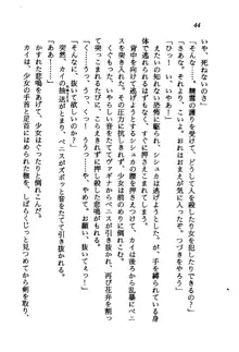 オルトの魔剣 眠れる竜と美姫, 日本語