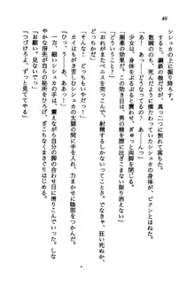 オルトの魔剣 眠れる竜と美姫, 日本語