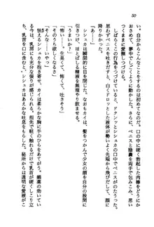 オルトの魔剣 眠れる竜と美姫, 日本語