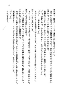 オルトの魔剣 眠れる竜と美姫, 日本語