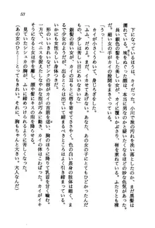 オルトの魔剣 眠れる竜と美姫, 日本語