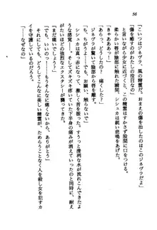 オルトの魔剣 眠れる竜と美姫, 日本語