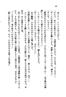 オルトの魔剣 眠れる竜と美姫, 日本語