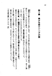 オルトの魔剣 眠れる竜と美姫, 日本語