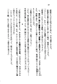 オルトの魔剣 眠れる竜と美姫, 日本語