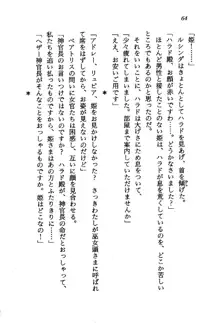 オルトの魔剣 眠れる竜と美姫, 日本語