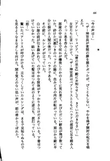 オルトの魔剣 眠れる竜と美姫, 日本語