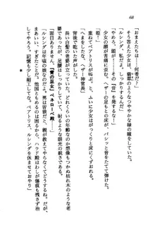 オルトの魔剣 眠れる竜と美姫, 日本語