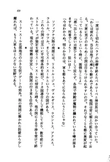 オルトの魔剣 眠れる竜と美姫, 日本語