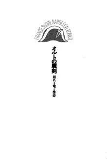 オルトの魔剣 眠れる竜と美姫, 日本語