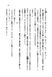 オルトの魔剣 眠れる竜と美姫, 日本語