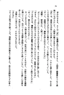 オルトの魔剣 眠れる竜と美姫, 日本語