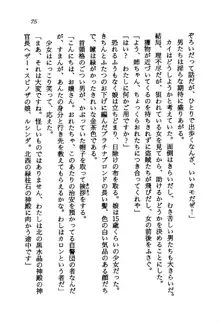 オルトの魔剣 眠れる竜と美姫, 日本語