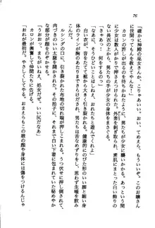 オルトの魔剣 眠れる竜と美姫, 日本語