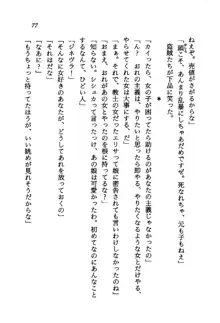 オルトの魔剣 眠れる竜と美姫, 日本語