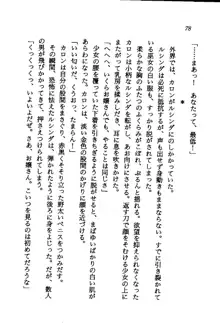 オルトの魔剣 眠れる竜と美姫, 日本語