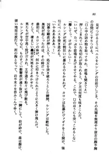 オルトの魔剣 眠れる竜と美姫, 日本語