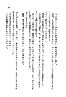 オルトの魔剣 眠れる竜と美姫, 日本語