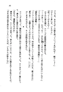 オルトの魔剣 眠れる竜と美姫, 日本語