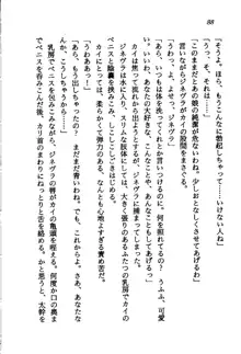 オルトの魔剣 眠れる竜と美姫, 日本語