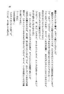 オルトの魔剣 眠れる竜と美姫, 日本語