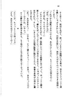 オルトの魔剣 眠れる竜と美姫, 日本語