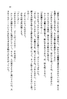 オルトの魔剣 眠れる竜と美姫, 日本語