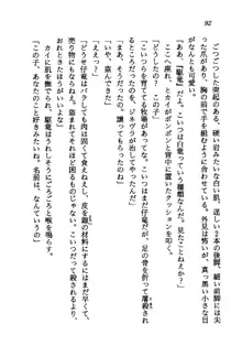 オルトの魔剣 眠れる竜と美姫, 日本語