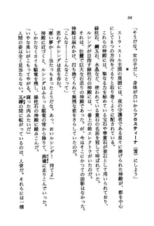 オルトの魔剣 眠れる竜と美姫, 日本語