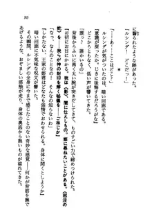 オルトの魔剣 眠れる竜と美姫, 日本語