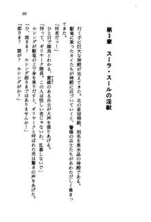 オルトの魔剣 眠れる竜と美姫, 日本語